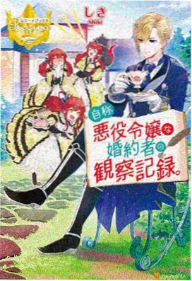 妖精动漫 魔王学院的不适任者 II